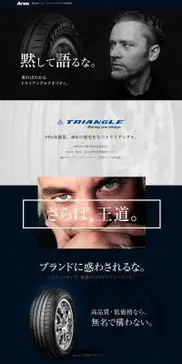 トライアングルタイヤのLPデザイン（車・バイク・自転車／ブラック系／かっこいい系）PC版