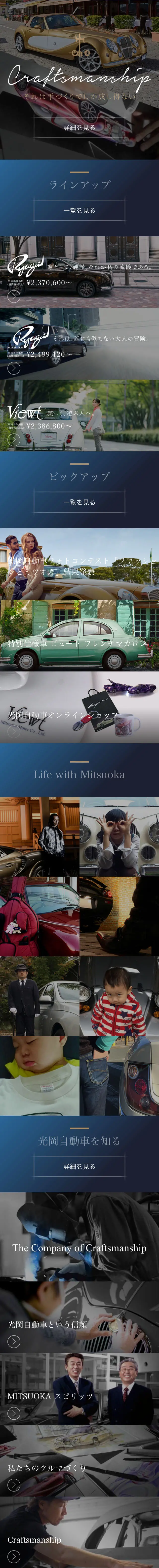 Mitsuoka Motor LP design (Cars, Motorcycles, Bicycles / Shades of blue / Cool style) Mobile version
