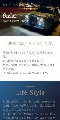 我流のLPデザイン（車・バイク・自転車／ブルー系／かっこいい系）スマホ版