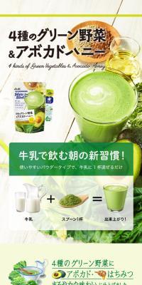 Four Green Vegetables & Avocado Honey
