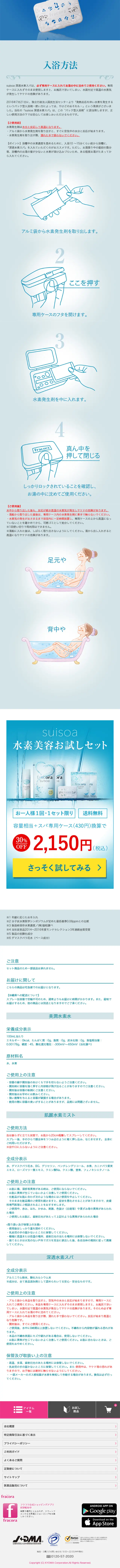 Hydrogen Beauty Trial Set LP design (Beauty, Skincare, Fragrance / Shades of blue / Trust and Safety) Mobile version