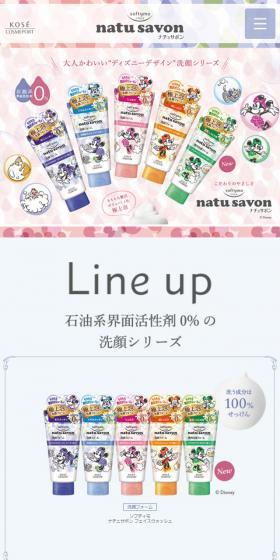 NatuSavon LP design (Beauty, Skincare, Fragrance / Pink shades / Cute style) Mobile version