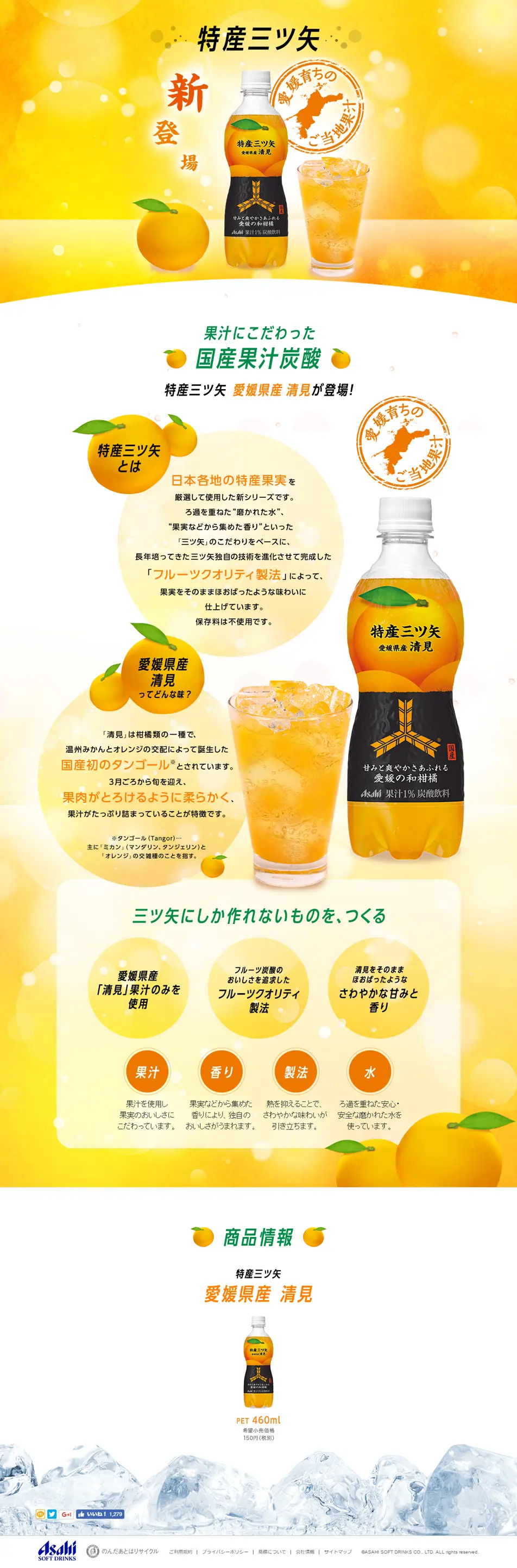 Specialty Mitsuya LP design (Beverages and Alcohol / Orange tones / Refreshing type) PC version
