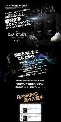 SCALP/BOTANICALのLPデザイン（美容・スキンケア・香水／ブラック系／かっこいい系）PC版