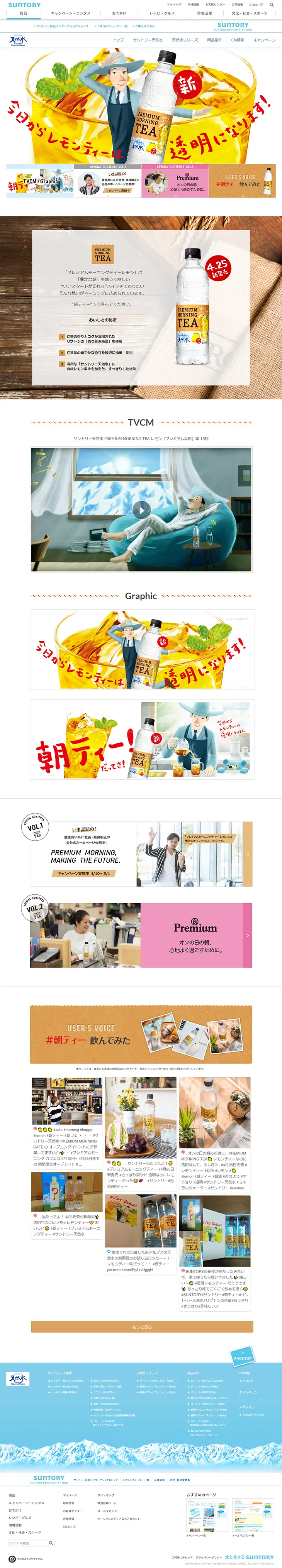 Premium Morning Tea Lemon LP design (Beverages and Alcohol / Multi-color type / Lively type) PC version