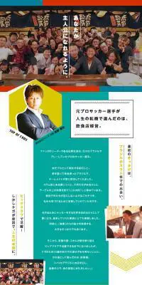 株式会社ファッズ求人のLPデザイン（求人・採用関連／グリーン系／シンプル系）PC版