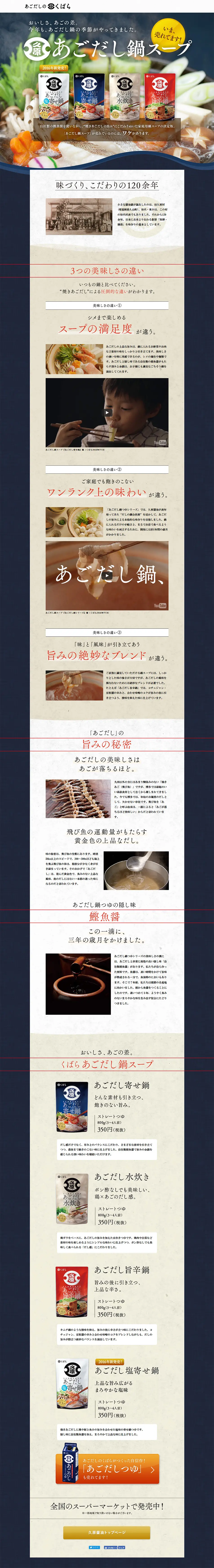 Flying Fish Dashi Hot Pot Soup LP design (food / Shades of blue / Refined style) PC version