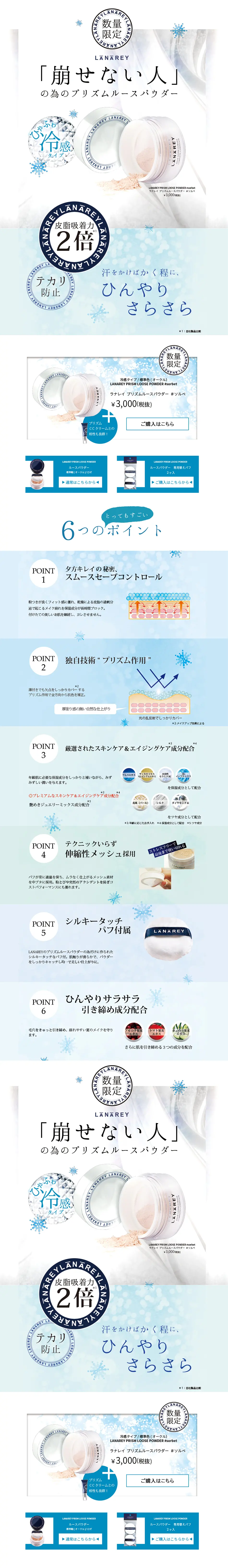 Loose Powder for the Uncompromising LP design (Beauty, Skincare, Fragrance / Shades of blue / Refined style) PC version