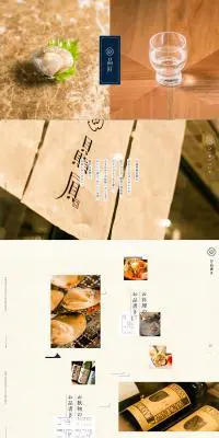 貝と酒 贔屓のLPデザイン（サービス・保険・金融／ホワイト系／シンプル系）PC版