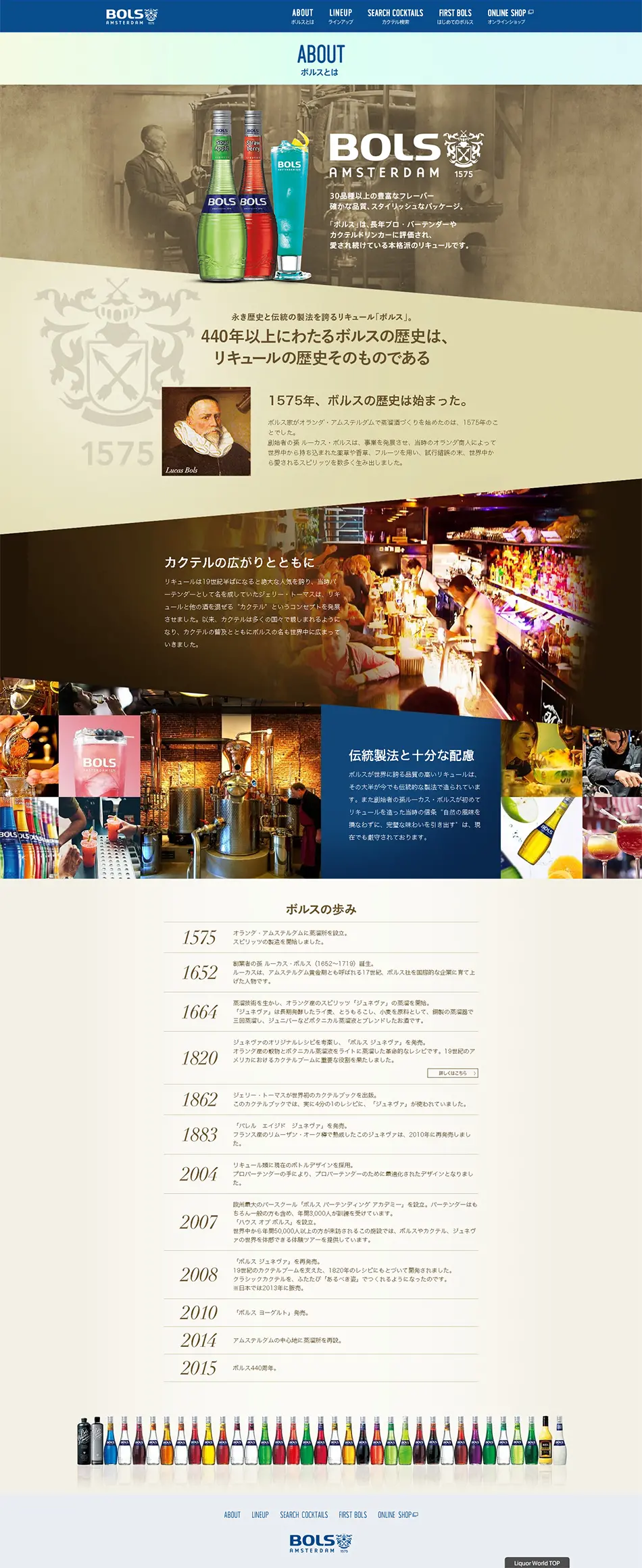 Bols LP design (Beverages and Alcohol / Shades of blue / Simple) PC version
