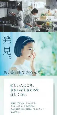 ちふれ オールインワンジェルのLPデザイン（美容・スキンケア・香水／ブルー系／かわいい系）スマホ版