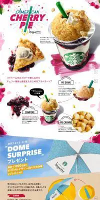 アメリカン チェリーパイ フラペチーノのLPデザイン（スイーツ・スナック菓子／パープル系／シンプル系）PC版