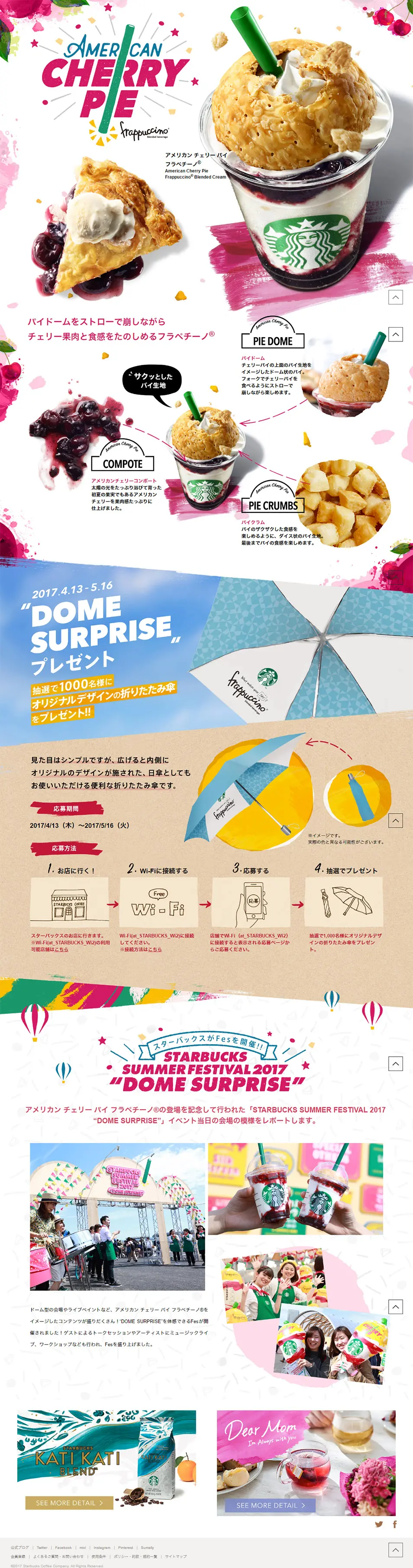 American Cherry Pie Frappuccino LP design (Sweets and Snacks / Purples / Simple) PC version