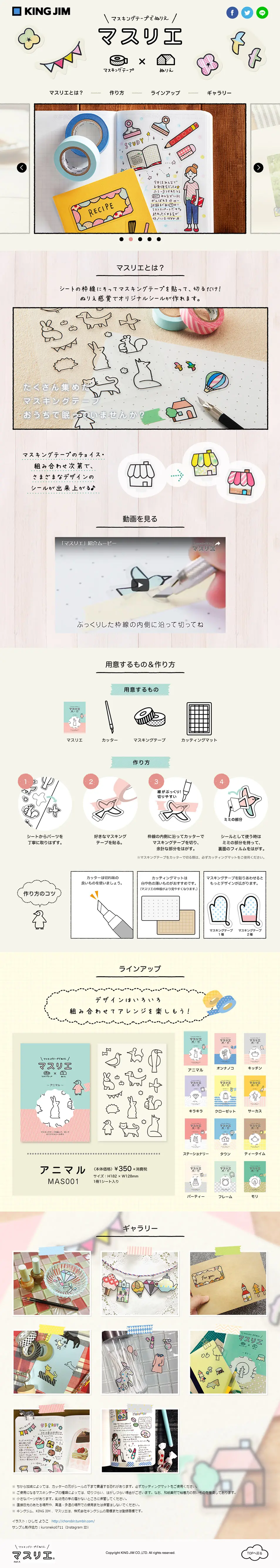 Masurie LP design (goods / Multi-color type / Cute style) PC version