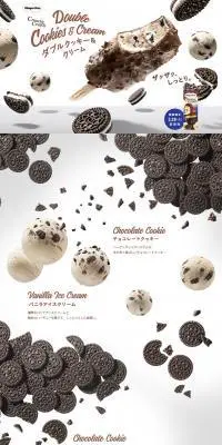 ダブルクッキー＆クリームのLPデザイン（スイーツ・スナック菓子／ブラウン系／にぎやか系）PC版