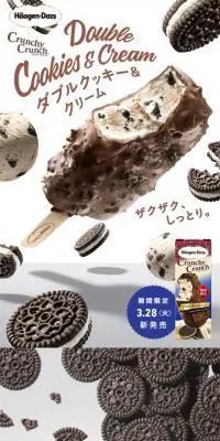ダブルクッキー＆クリームのLPデザイン（スイーツ・スナック菓子／ブラウン系／にぎやか系）スマホ版