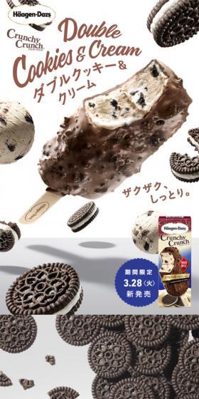 ダブルクッキー＆クリームのLPデザイン（スイーツ・スナック菓子／ブラウン系／にぎやか系）スマホ版