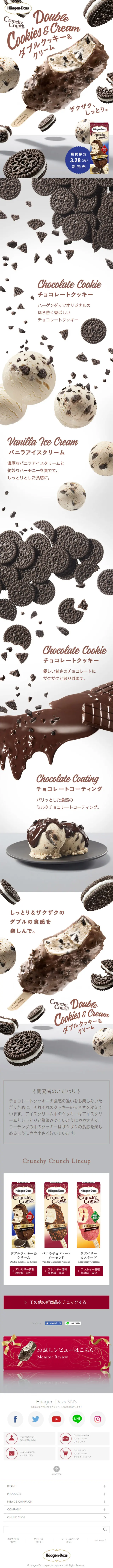 Double Cookies & Cream LP design (Sweets and Snacks / Brown tones / Lively type) Mobile version