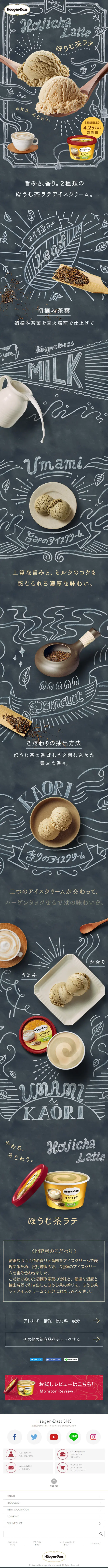 Hojicha Latte LP design (Sweets and Snacks / Green tones / Arts) Mobile version