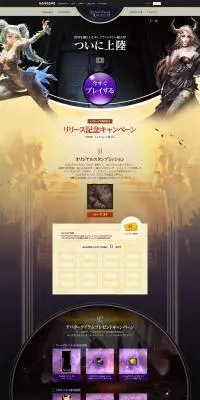 League of Angels 2のLPデザイン（本・音楽・ゲーム／ブラック系／かっこいい系）PC版