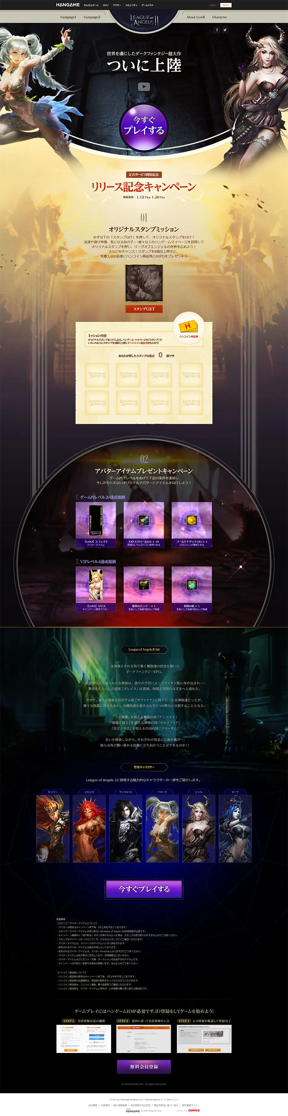 League of Angels 2 LP design (Books, Music, Games / Black-colored / Cool style) PC version