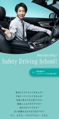 Safety Driving School!