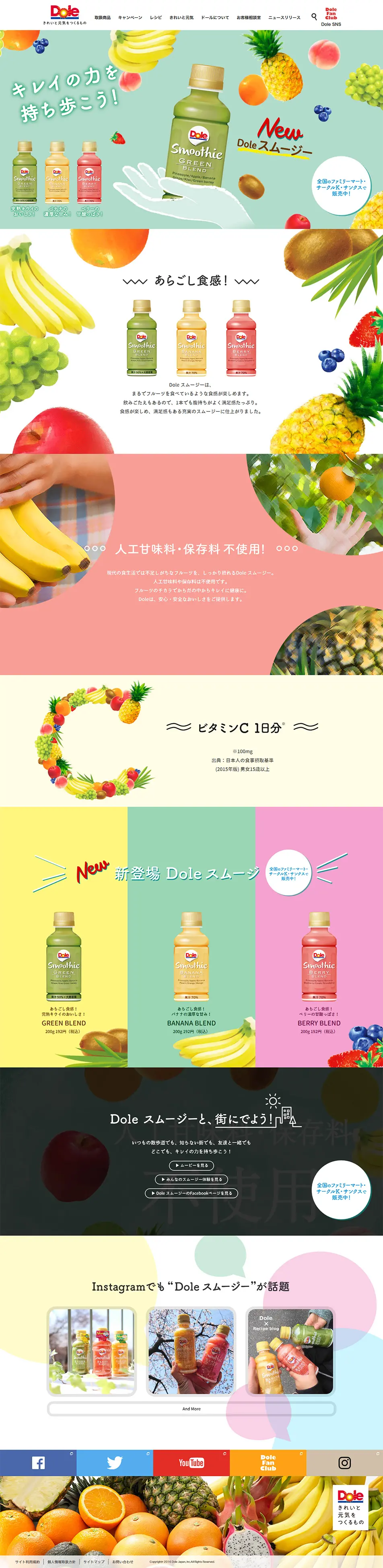 Dole Smoothie LP design (Beverages and Alcohol / Multi-color type / Refreshing type) PC version