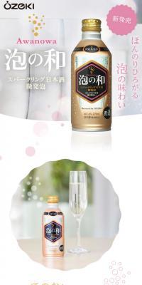 Harmony of Bubbles