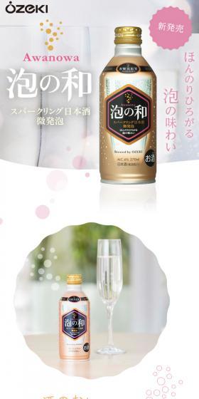 Harmony of Bubbles LP design (win_champagne / Pink shades / Cute style) Mobile version