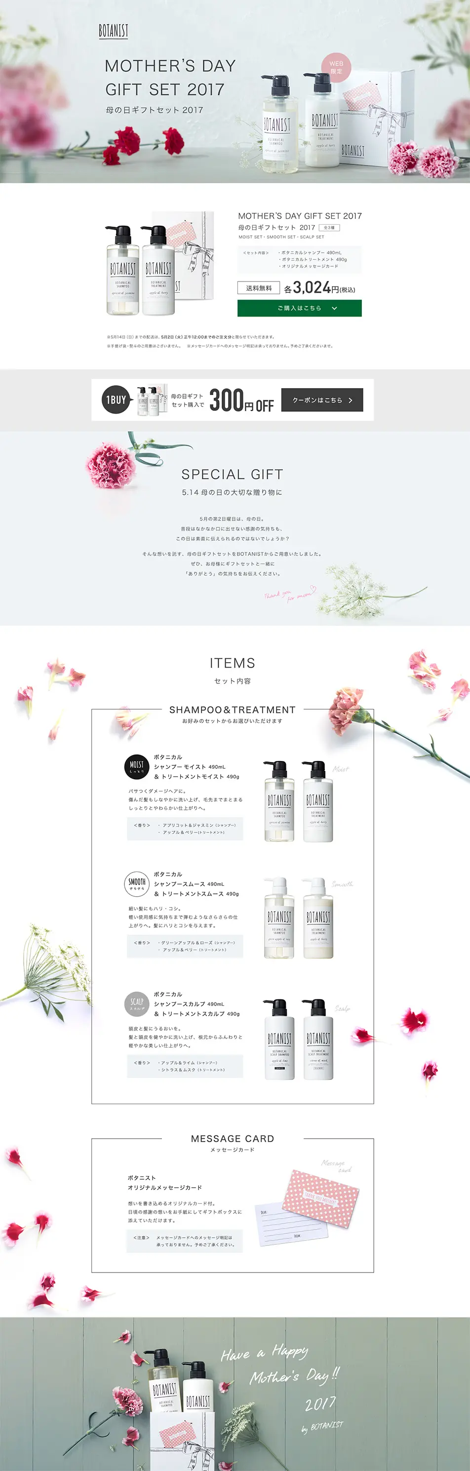 BOTANIST Mother's Day Gift LP design (Beauty, Skincare, Fragrance / Pink shades / Simple) PC version