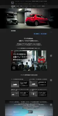 デミオ　安全性能のLPデザイン（車・バイク・自転車／ブラック系／かっこいい系）PC版