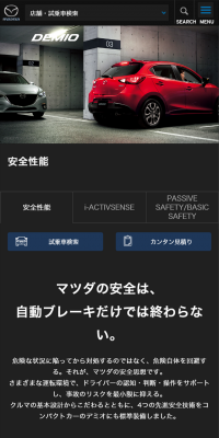 Demio Safety Performance