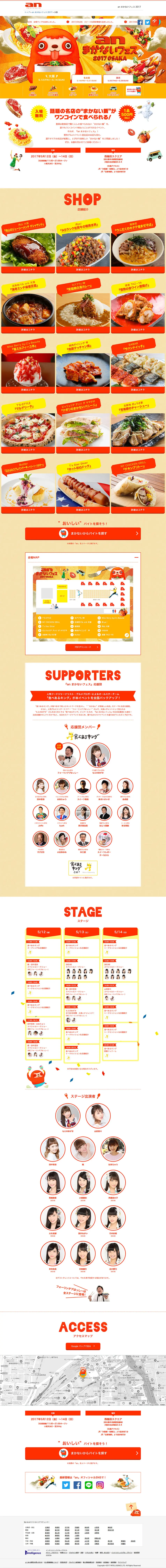 An Staff Meal Festival 2017 LP design (Services, Insurance, and Finance / yellow / Lively type) PC version