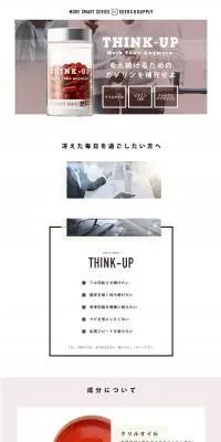 MORE SMART SERIES　モアスマートシリーズ　シンクアップのLPデザイン（健康・美容食品・サプリ／ブラック系／かっこいい系）PC版