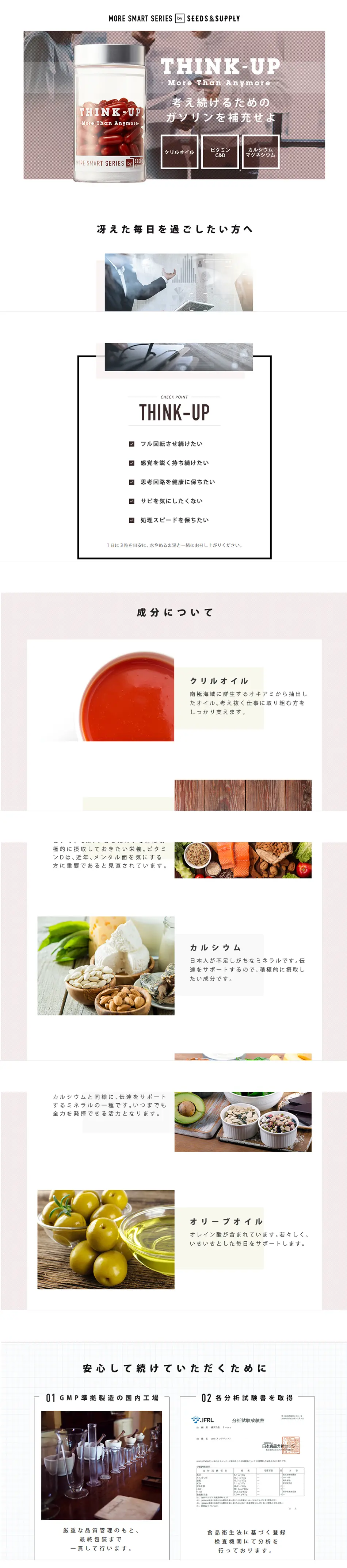 MORE SMART SERIES More Smart Series Sync Up LP design (Health and Beauty Foods and Supplements / Black-colored / Cool style) PC version