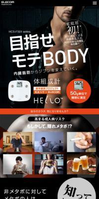 HELLO Body Composition Scale
