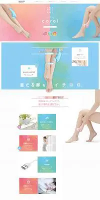 エクリアコロルのLPデザイン（家電・パソコン・通信機器／カラフル系／キレイ系）PC版