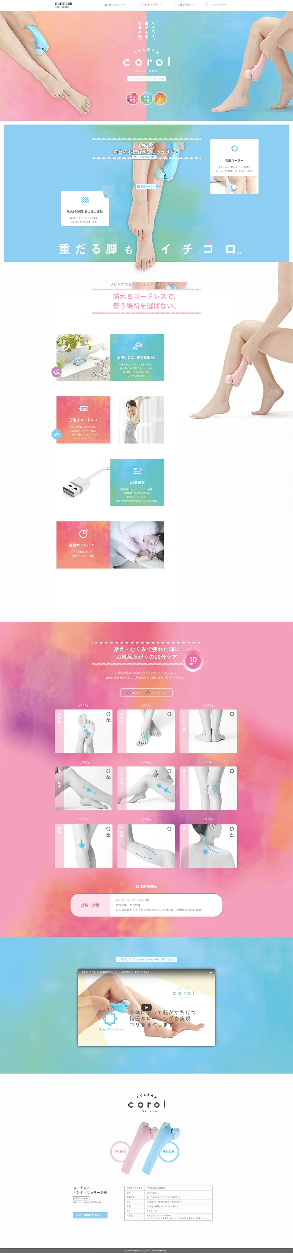 Eclea Color LP design (pc / Multi-color type / Refined style) PC version