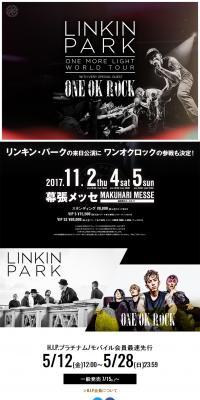 LINKIN PARK　2017来日公演特設サイト