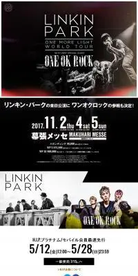LINKIN PARK　2017来日公演特設サイトのLPデザイン（本・音楽・ゲーム／ブラック系／かっこいい系）PC版