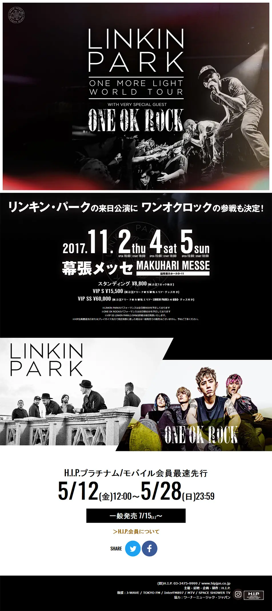 LINKIN PARK 2017 Japan Tour Special Site LP design (Books, Music, Games / Black-colored / Cool style) PC version