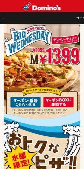 水曜だけおトクになるピザが登場！のLPデザイン（食品／ベージュ系／にぎやか系）スマホ版