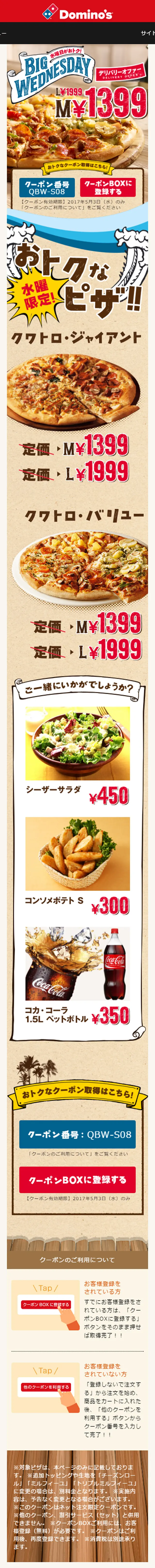 Introducing our new Wednesday-exclusive pizza deal! LP design (food / Beige tones / Lively type) Mobile version