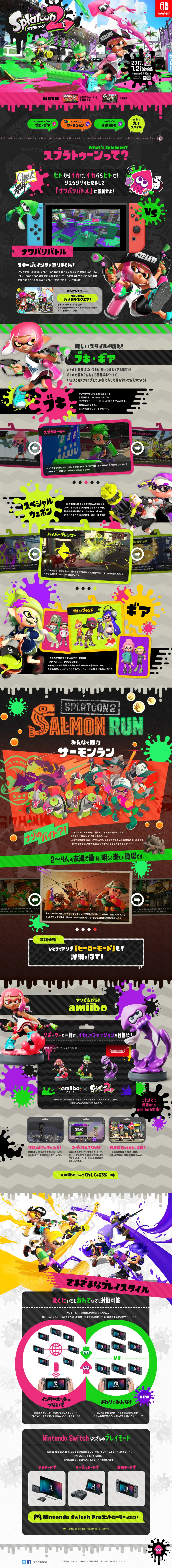 Splatoon 2 LP design (Books, Music, Games / Black-colored / Lively type) PC version