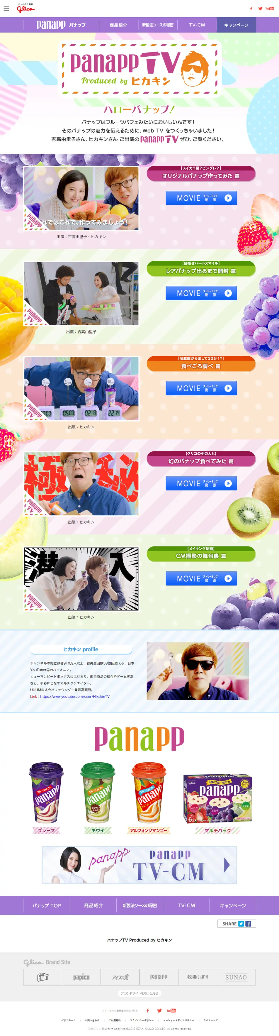 Panapp LP design (Sweets and Snacks / Purples / Cute style) PC version
