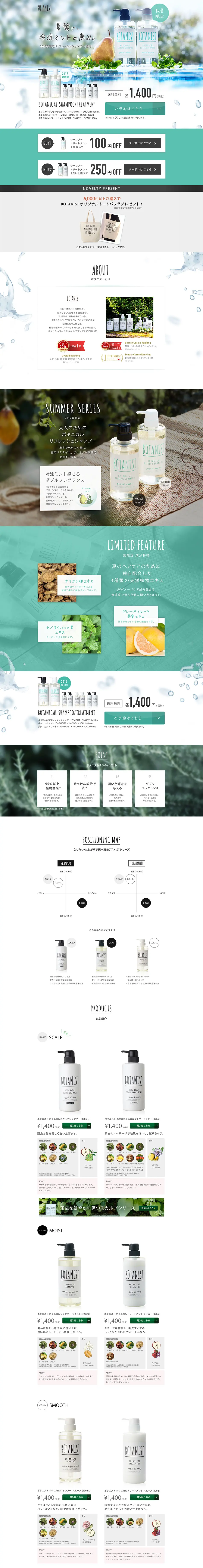 Botanical Refresh Shampoo LP design (Beauty, Skincare, Fragrance / Green tones / Refined style) PC version