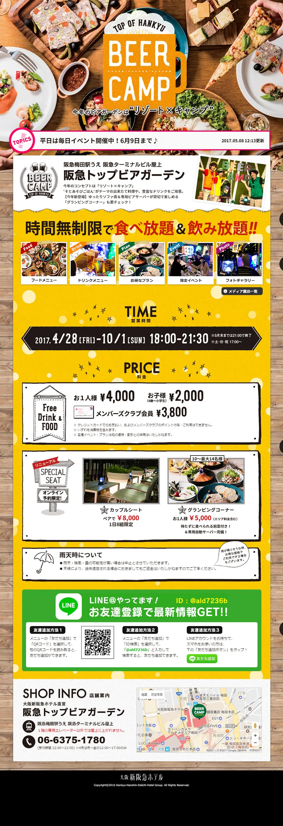 Top of Hankyu Beer Camp LP design (Travel & Outdoor / yellow / Cute style) PC version