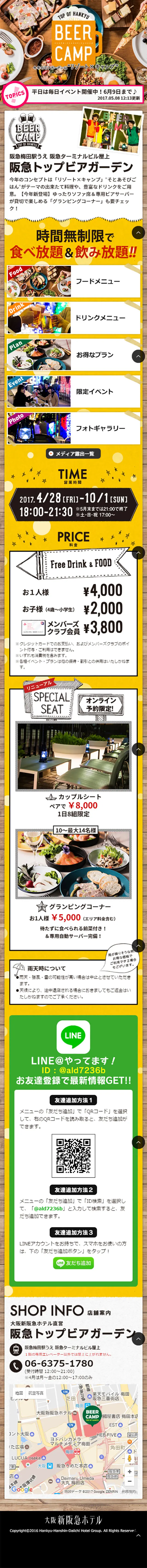 Top of Hankyu Beer Camp LP design (Travel & Outdoor / yellow / Cute style) Mobile version