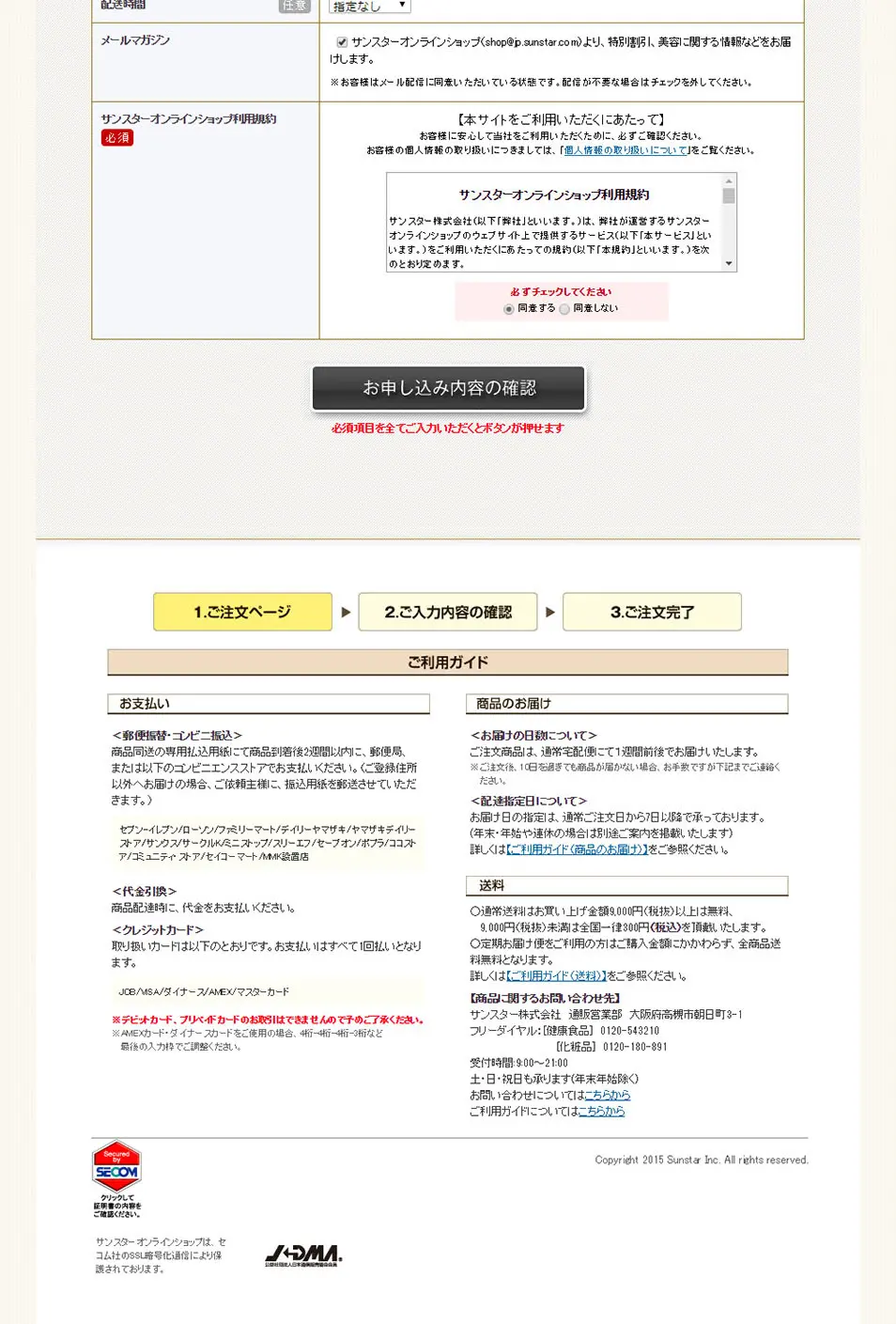 SUNSTAR EQUITANCE LP design (Beauty, Skincare, Fragrance / Gold tones / Strong) PC version