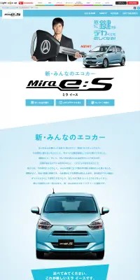 ミラ　イースのLPデザイン（車・バイク・自転車／ブルー系／信頼・安心系）PC版